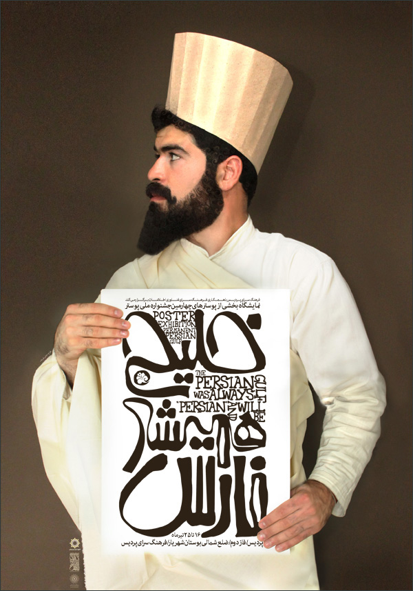 Design by Abbas Sharif